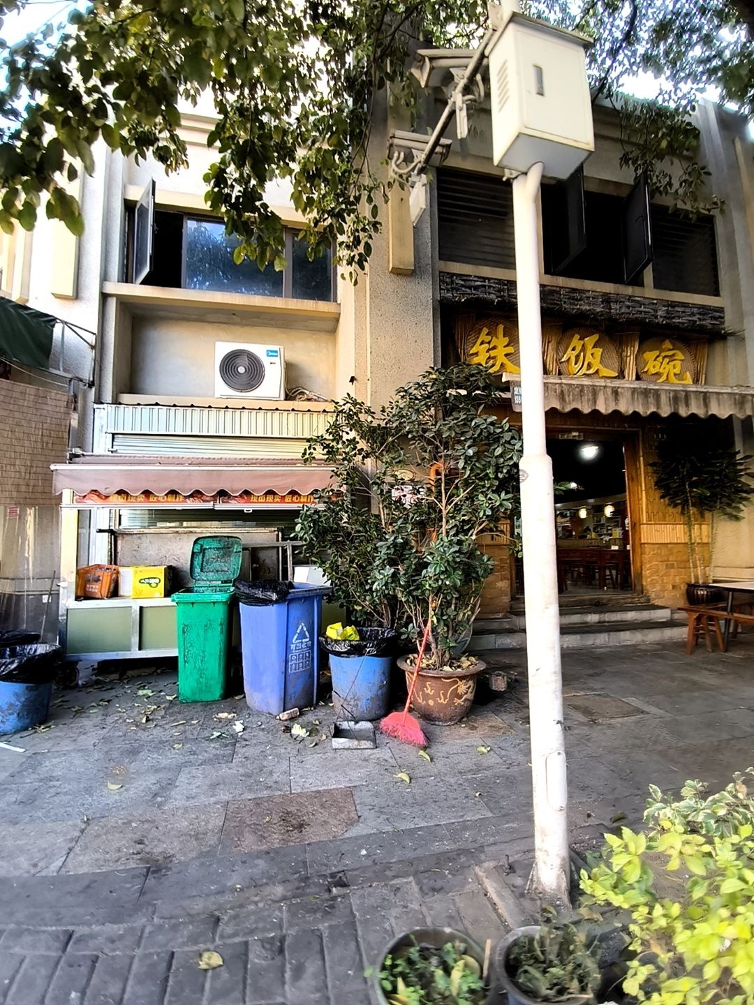 铁饭碗(碧桂园·翡翠郡店)