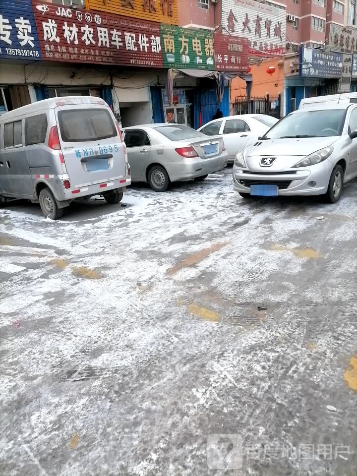 长平商行