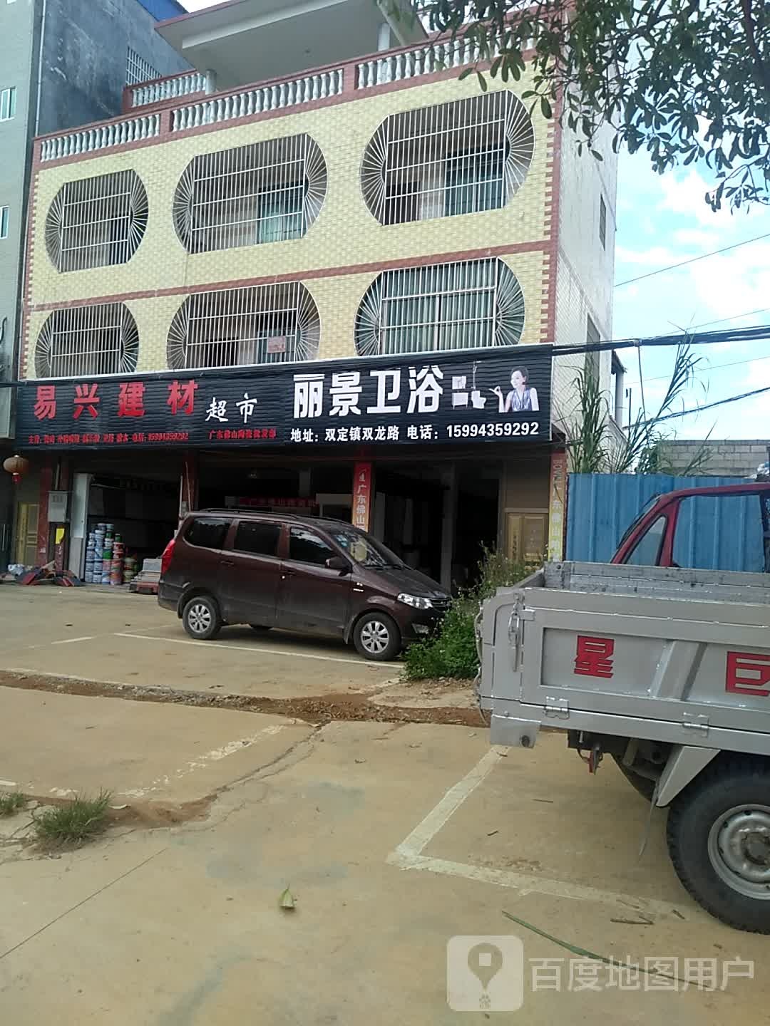 丽景卫浴(X014店)