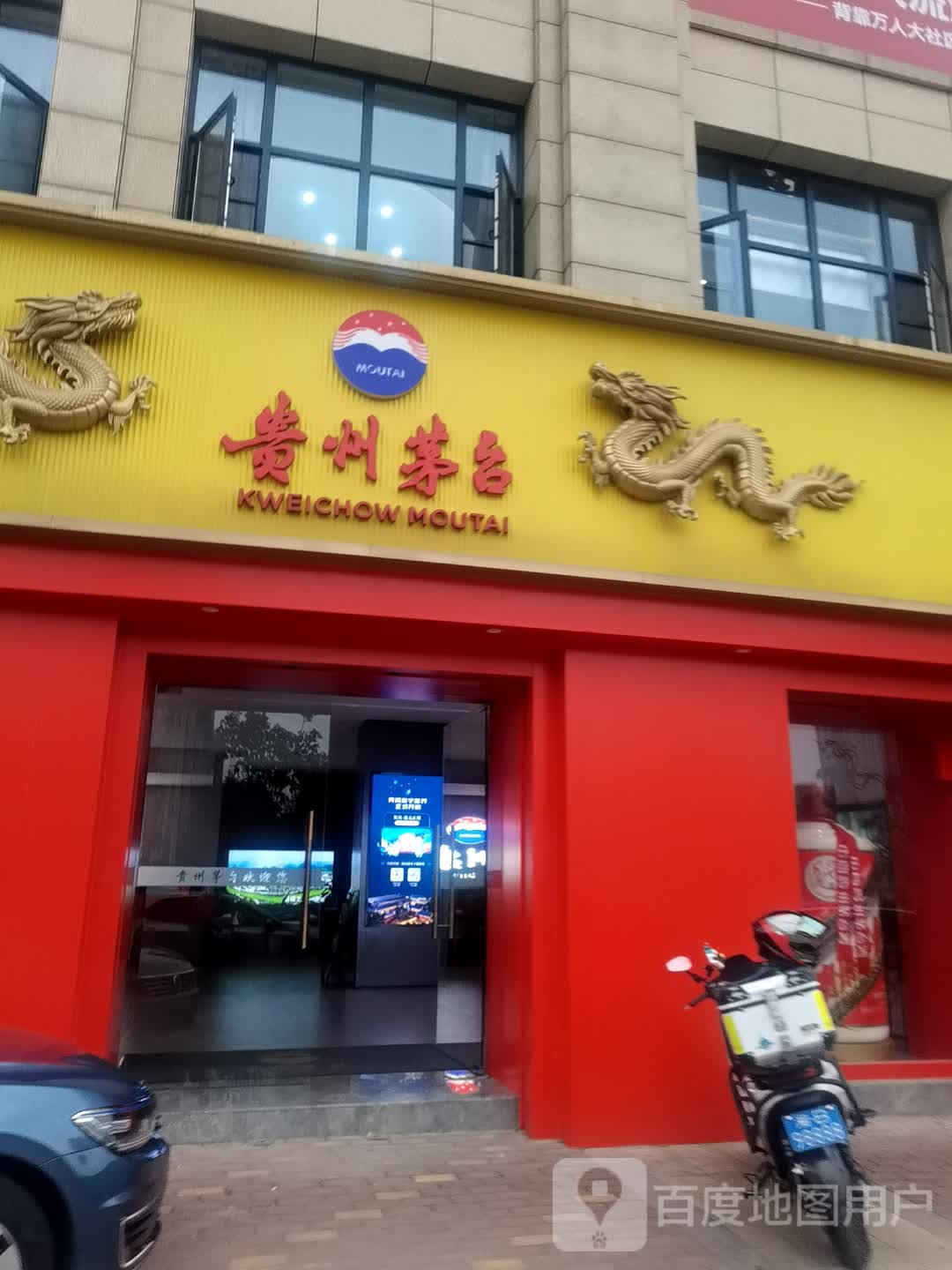 贵州茅台专卖店(株洲市湘山路店)