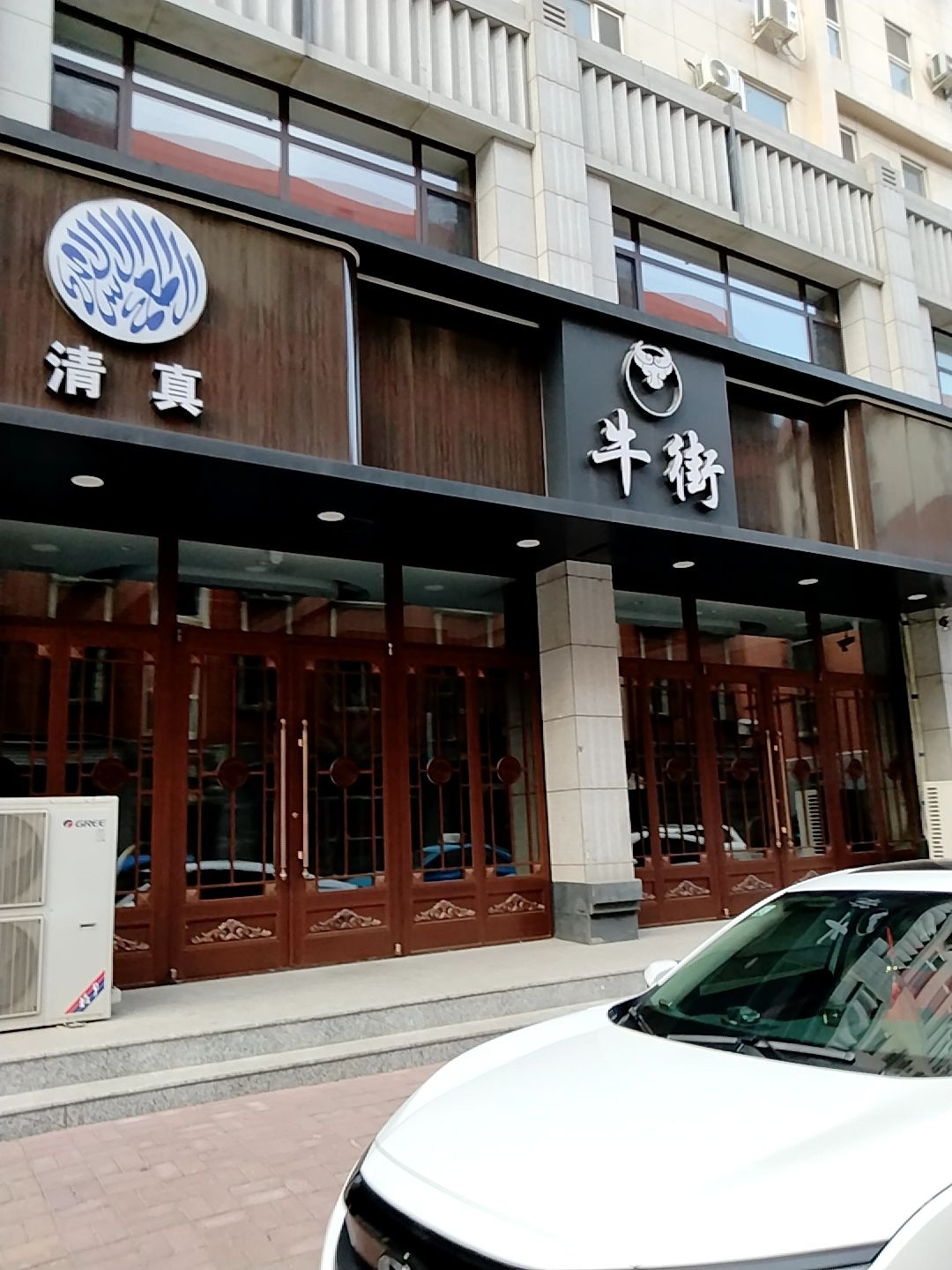 牛街