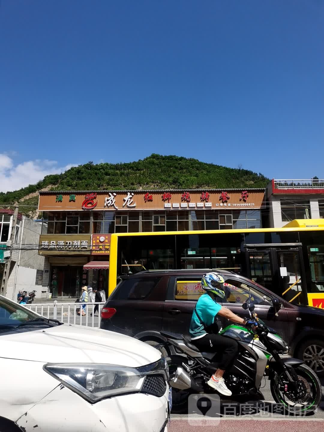 诚龙红柳烧烤餐吧(暖和湾店)