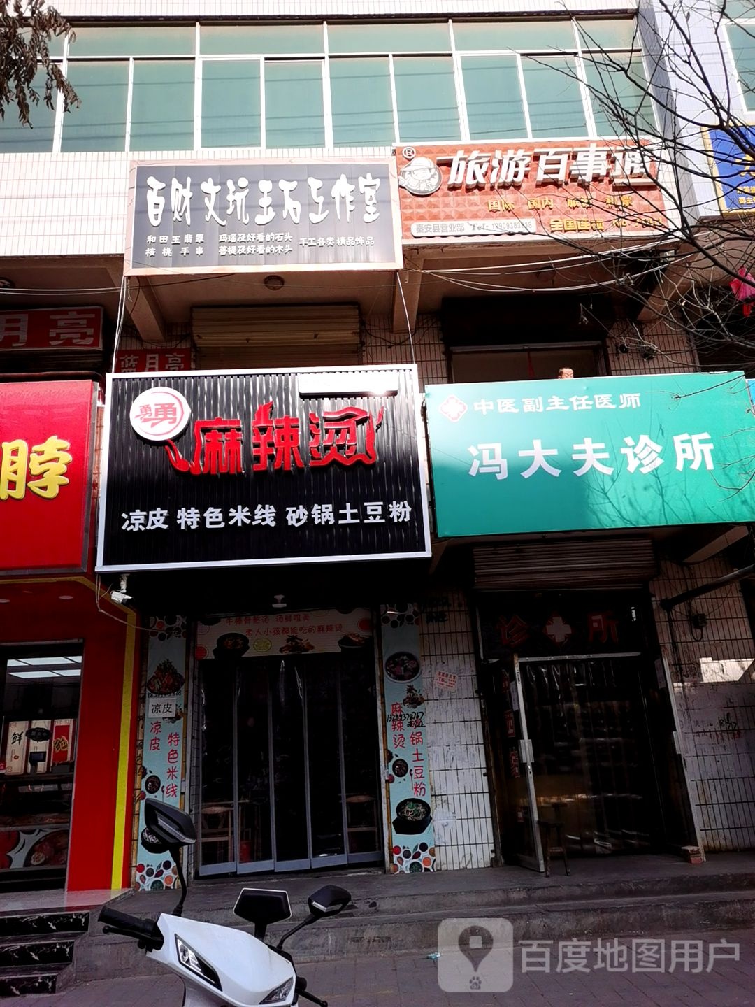 百财文玩玉石工作室