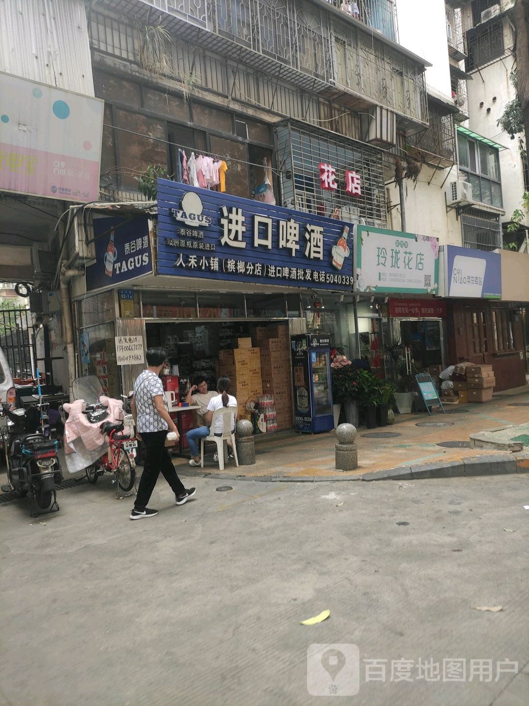 玲珑花店(湖光店)