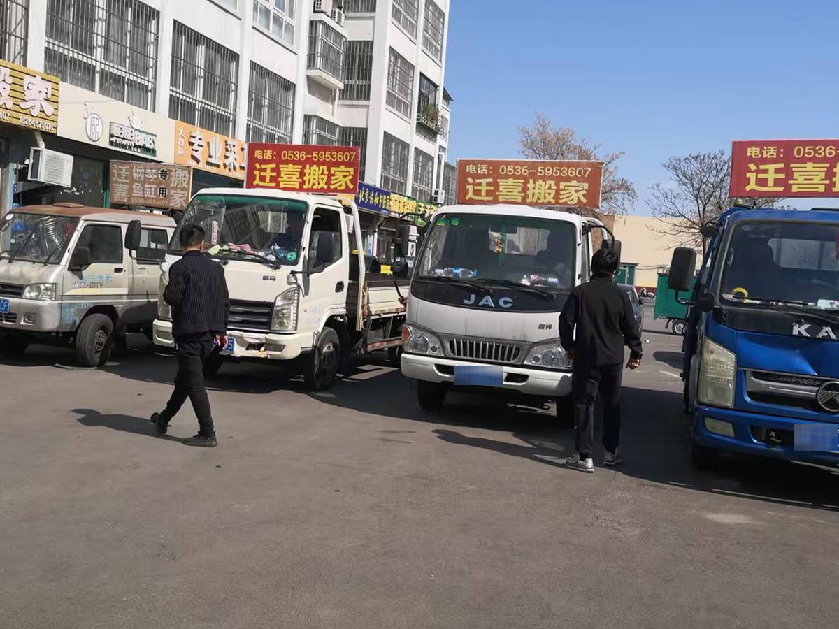 寿光市迁喜搬家服务有限公司