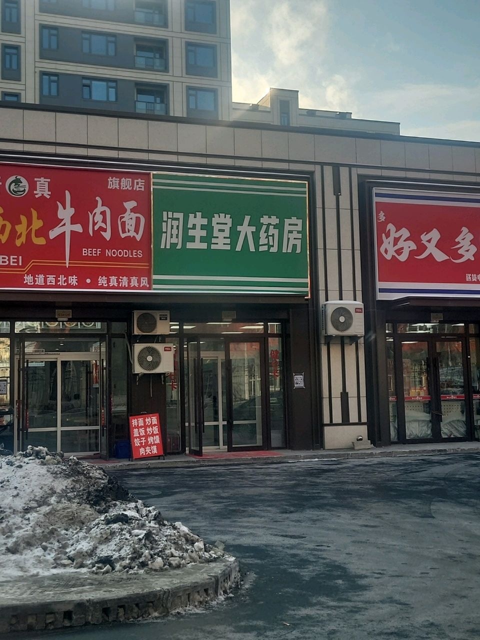 清真西北牛肉面(旗舰店)