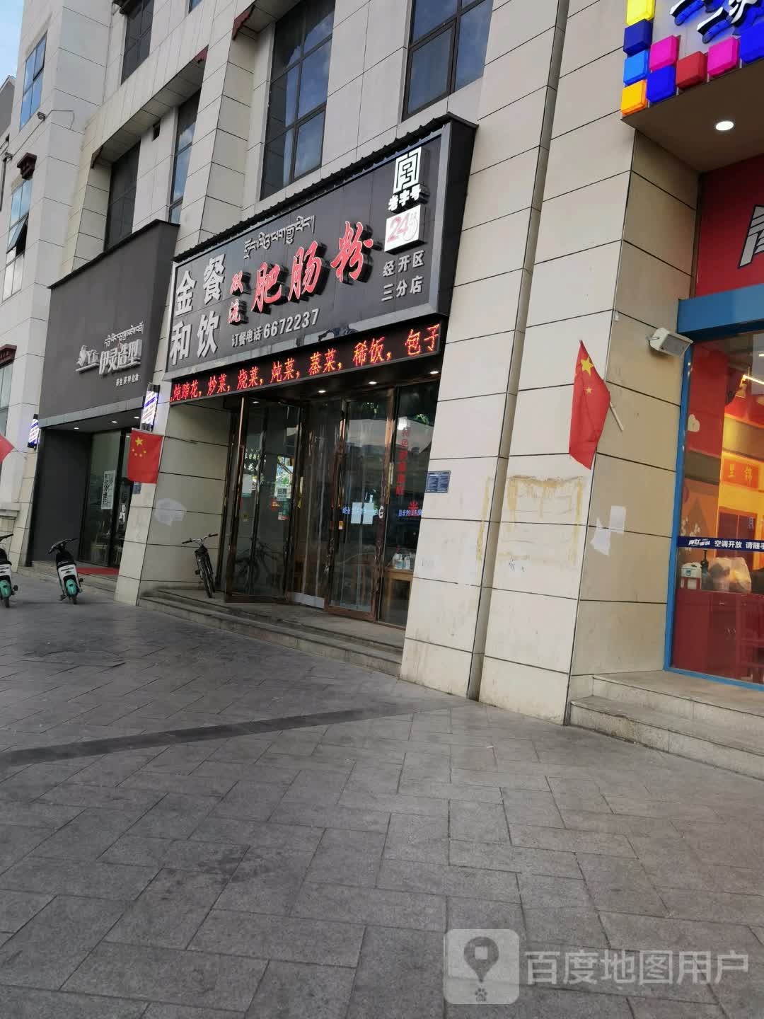 伊灵造型(林琼岗路店)