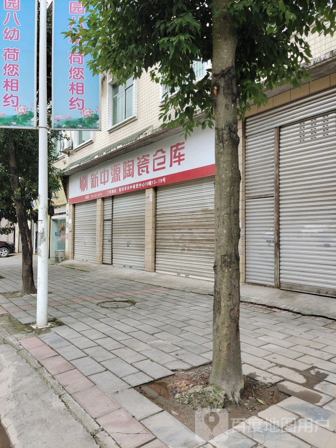 新中源陶瓷仓库