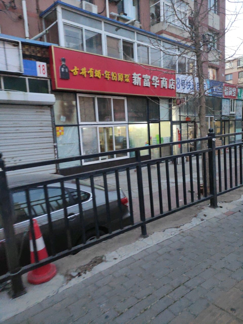 鑫凤麻将棋牌室