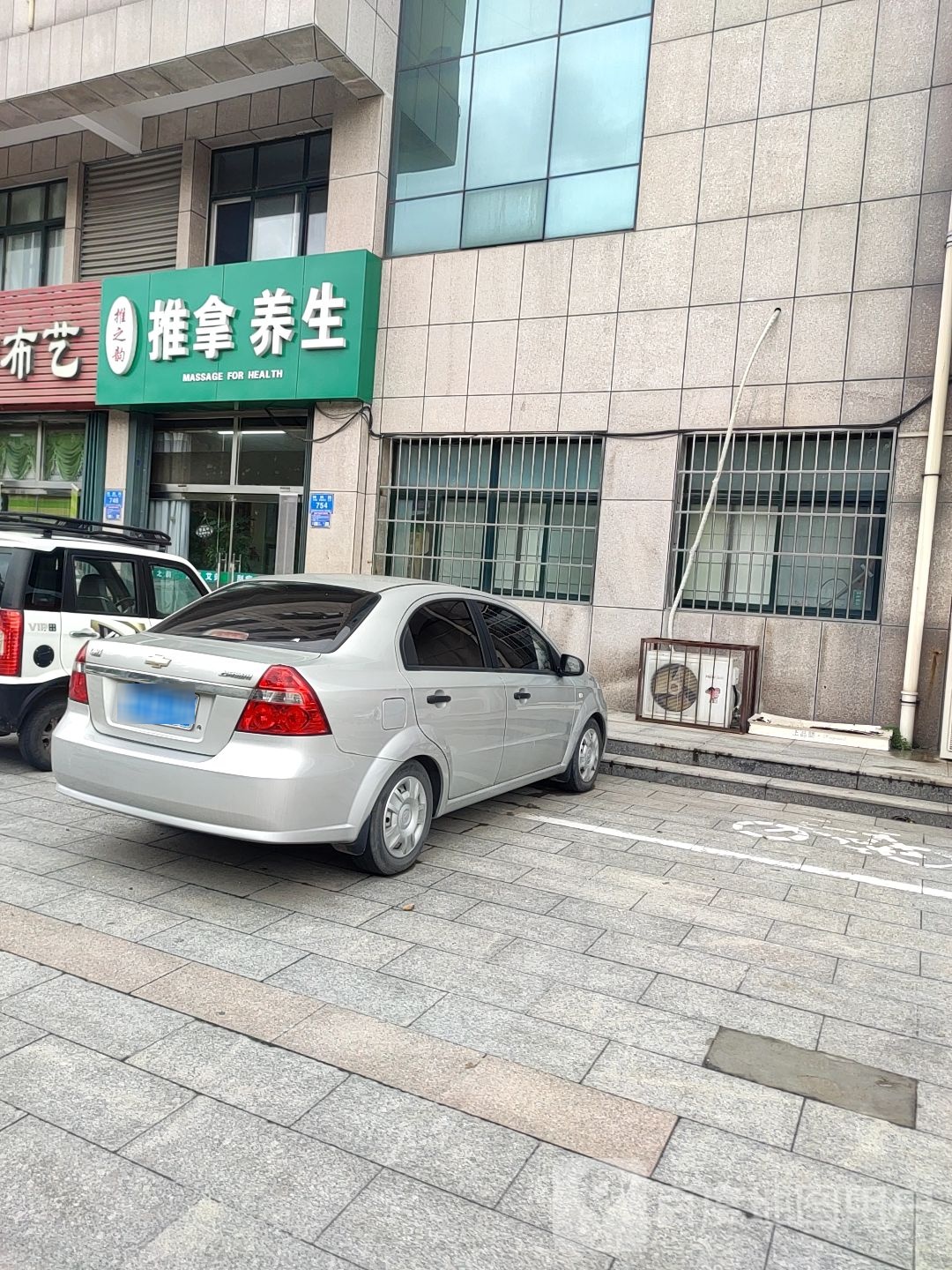 推之韵推拿养生店(中阳金丰大厦店)