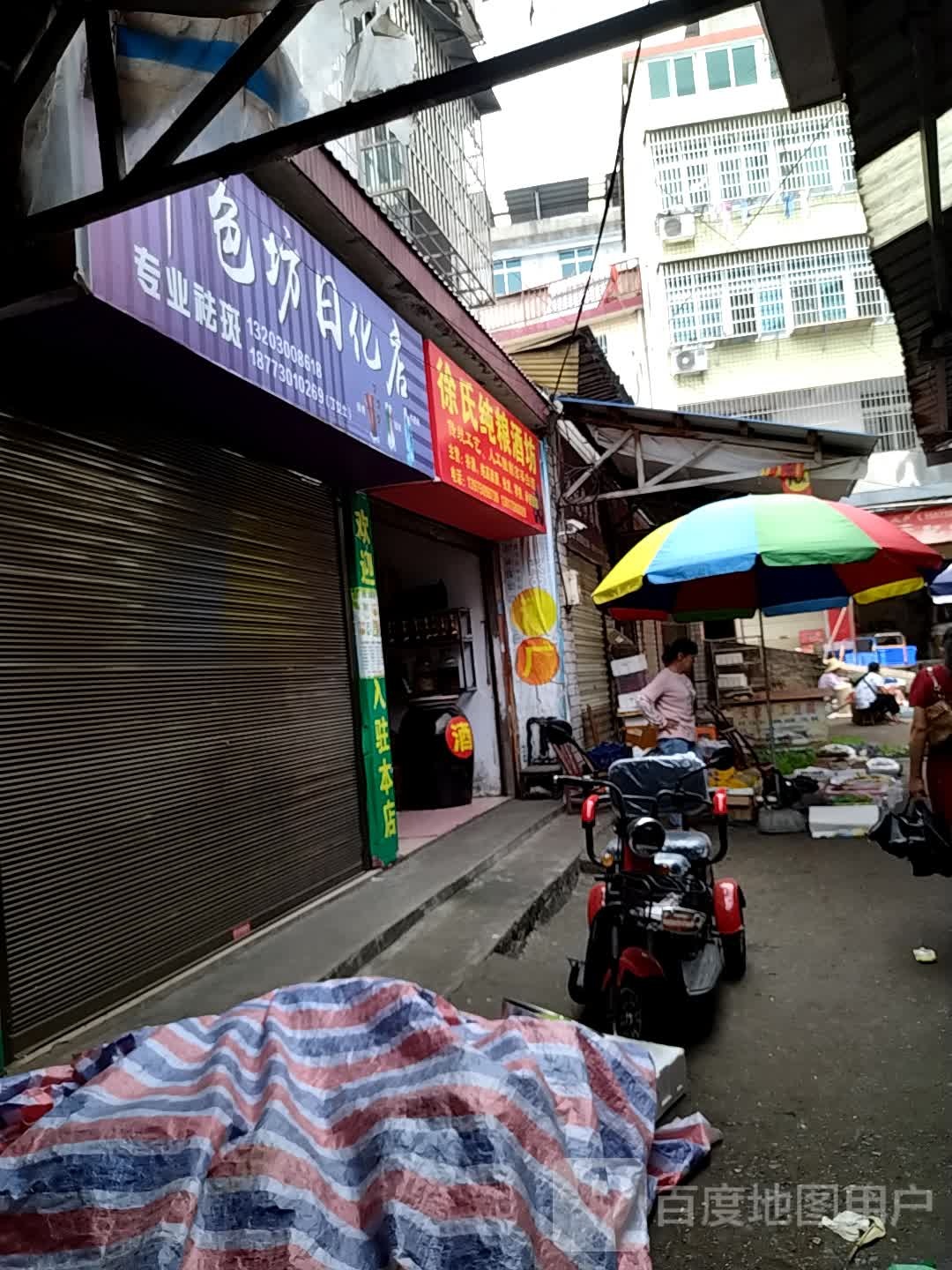 徐氏纯粮酒坊