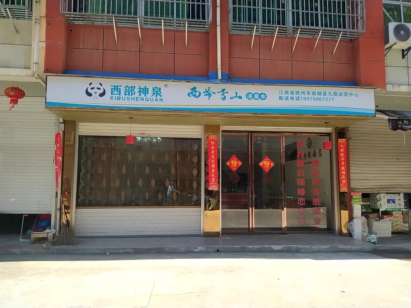 江西省抚州市南城县九鼎运营中心