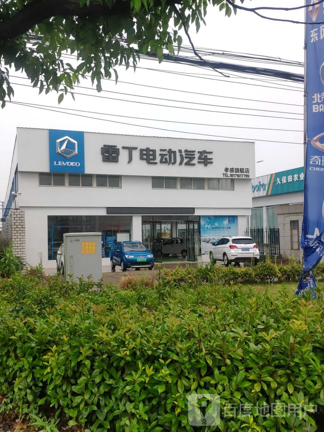 雷丁电动汽车(孝感旗舰店)