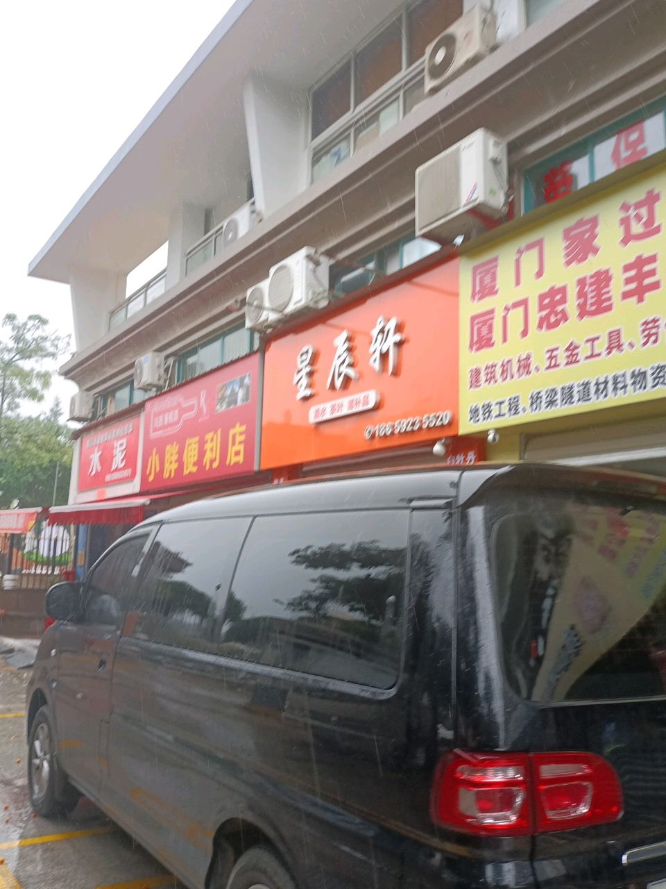 小胖便利店
