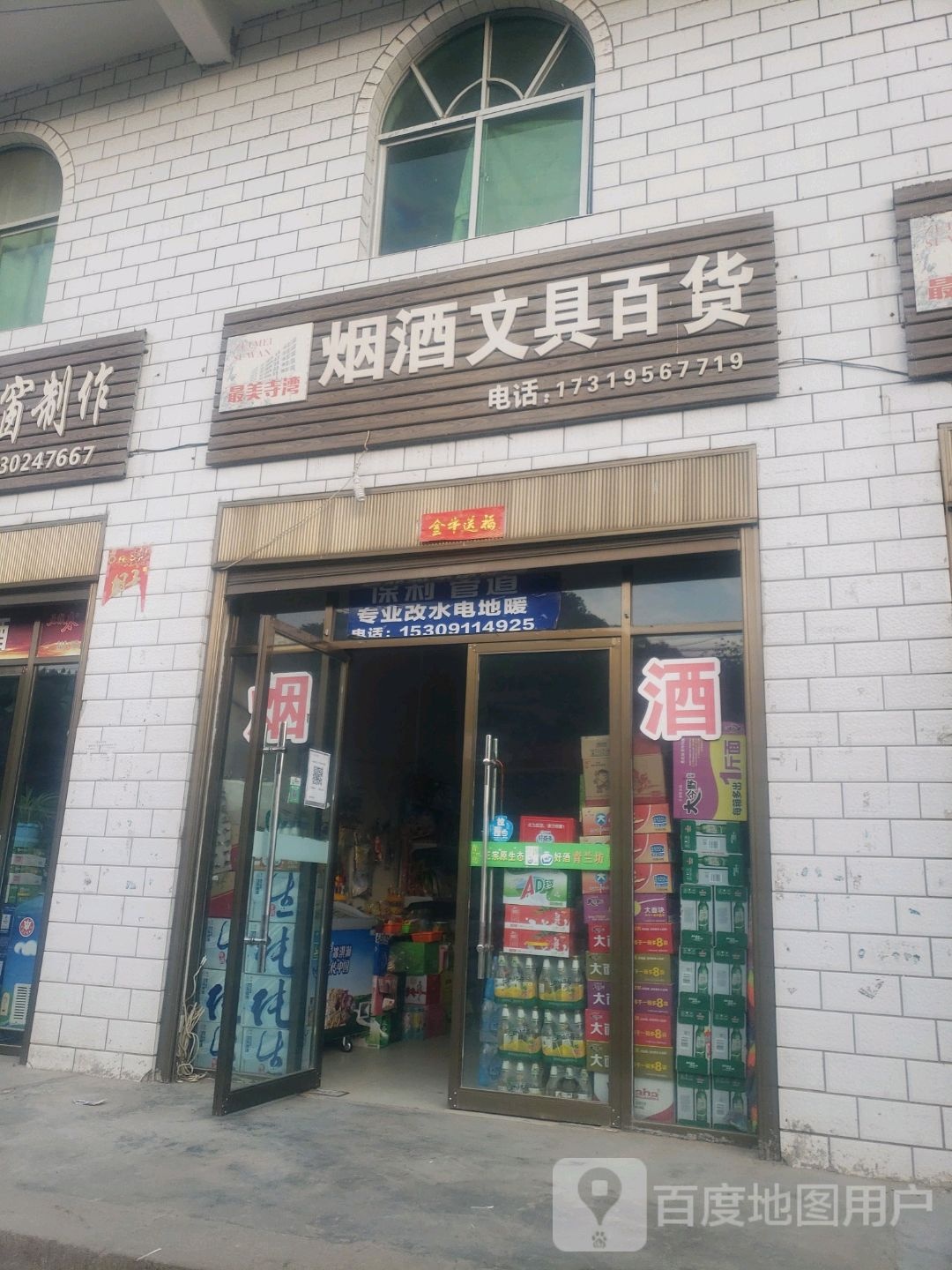 延安市子长市