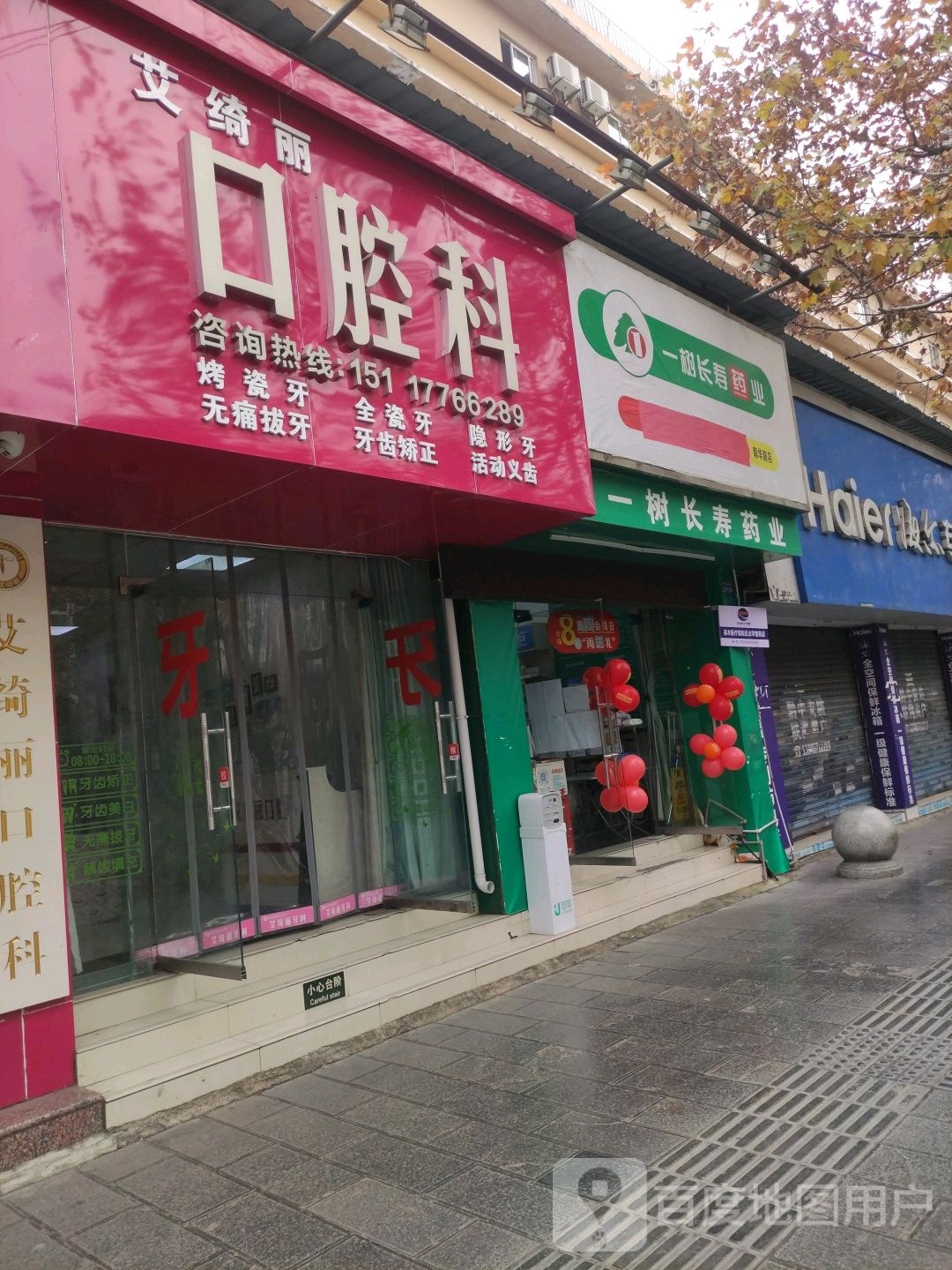 一树药业(西秀山宾馆店)