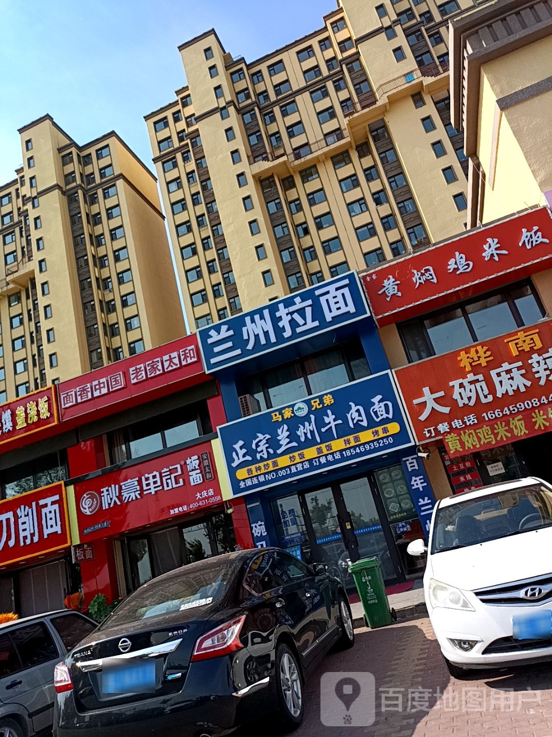 马家清真兄弟正宗兰州牛肉面(欣苑花园店)