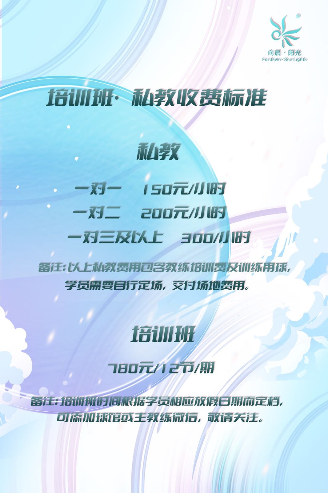 向阳芨光晨僻体育馆