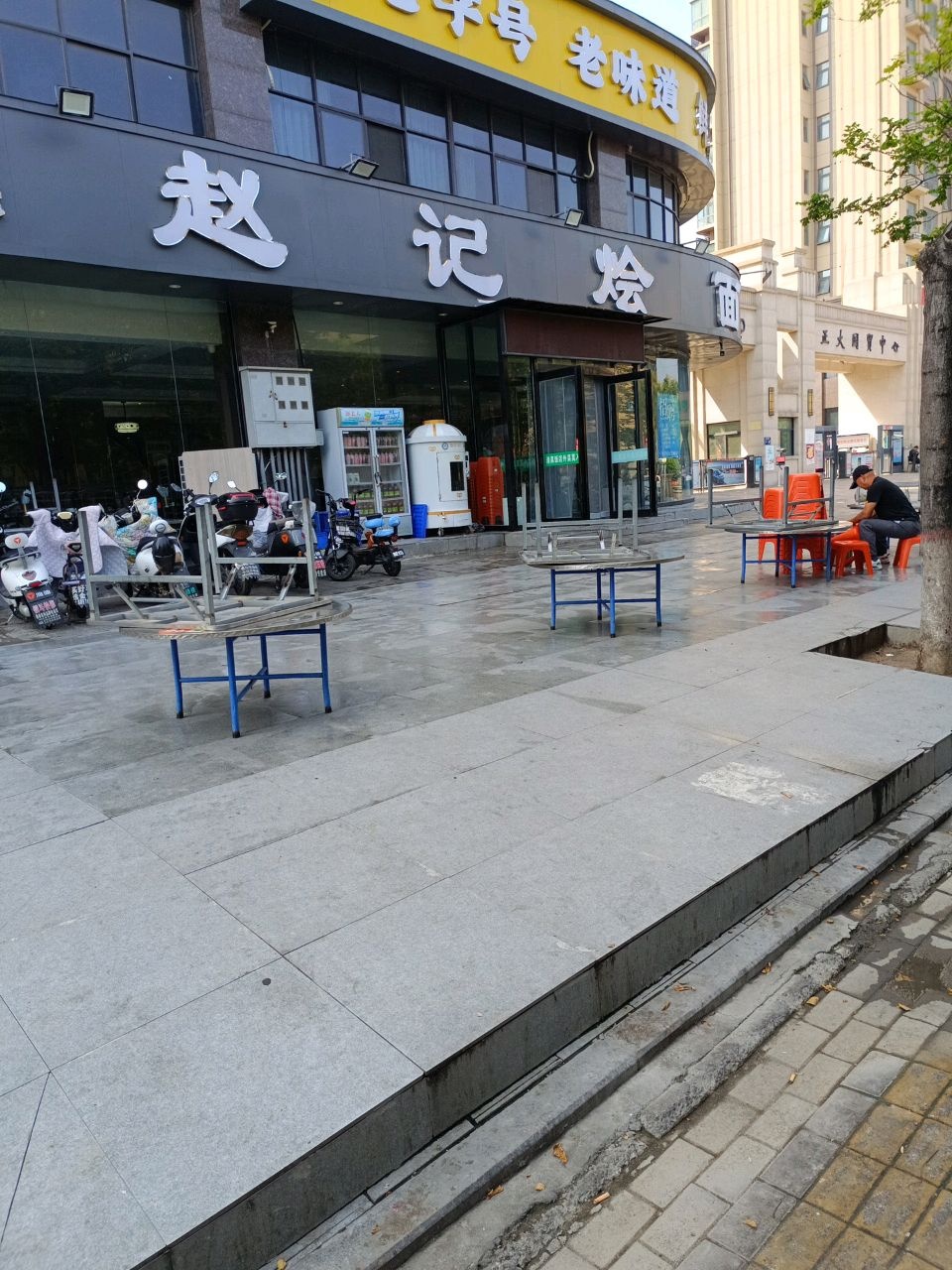 清真赵记烩面(文坛路店)