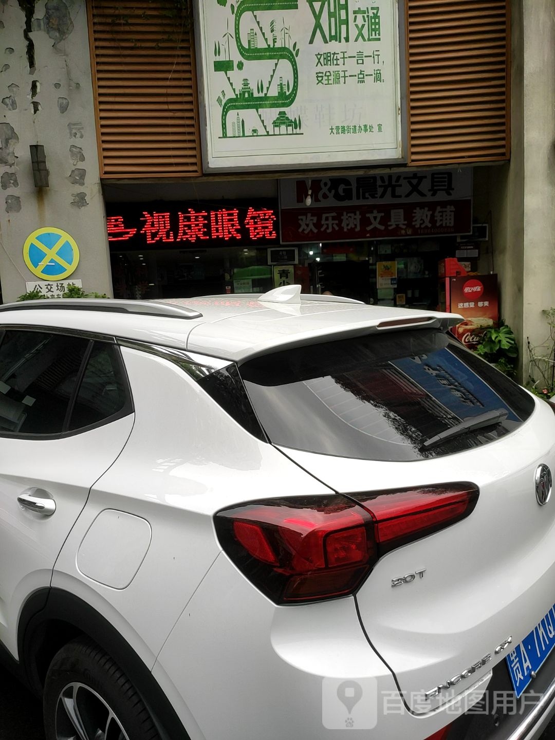 欢乐树文具(中天花园店)