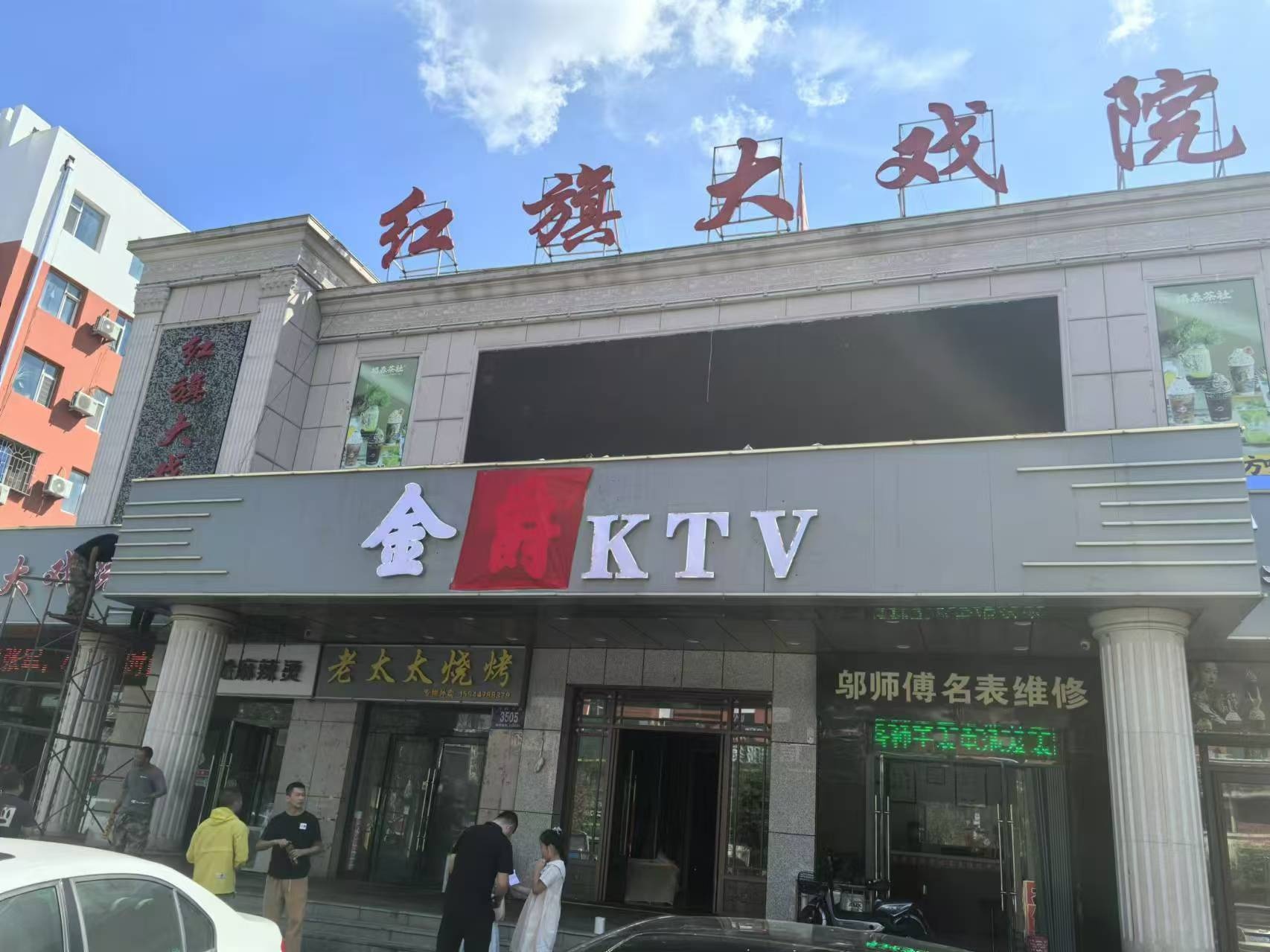 金爵KTV