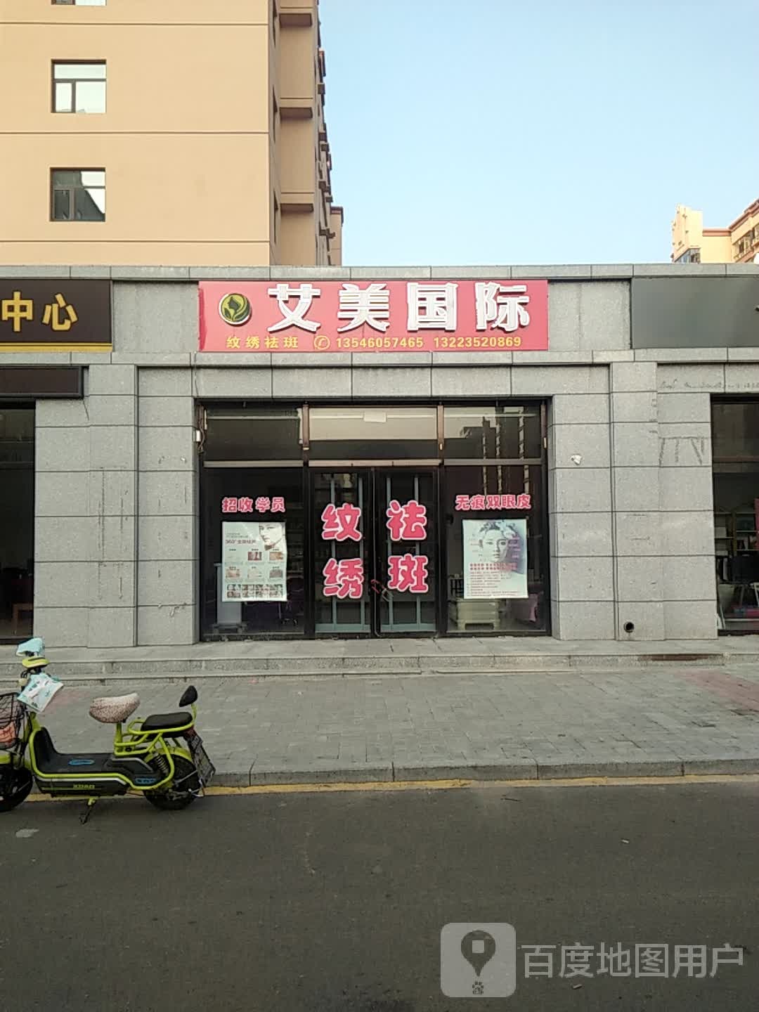 艾美国际