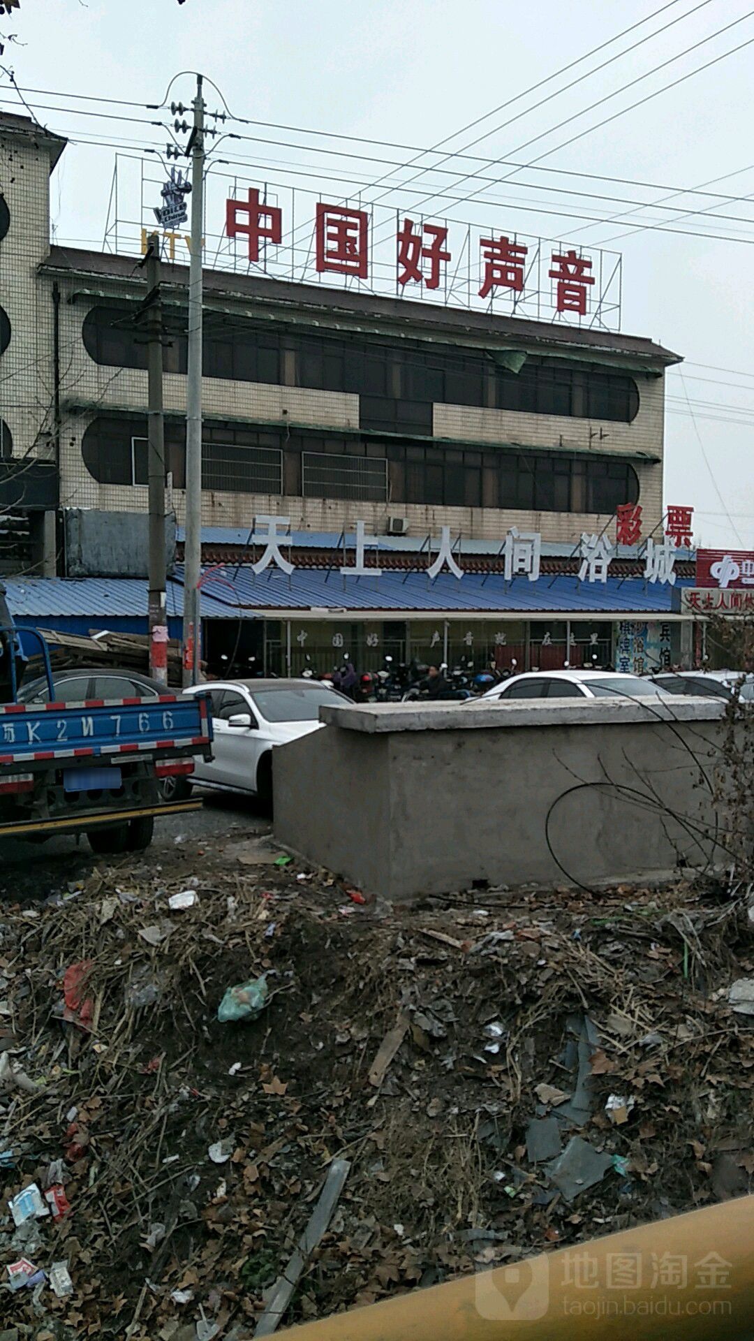 中国好声音KTV(嘶马闸河店)