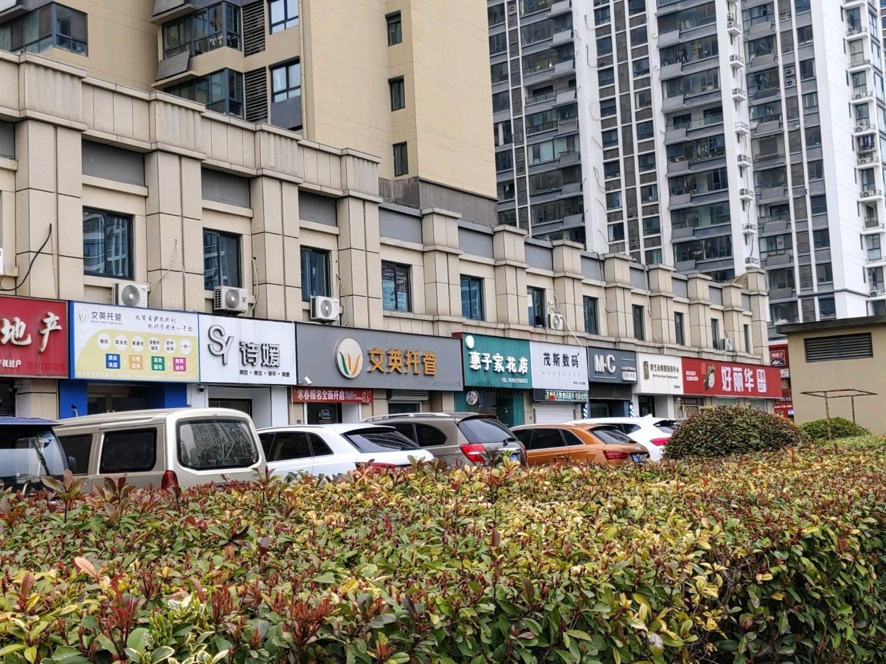 茂斯数码(新城市广场A地块店)