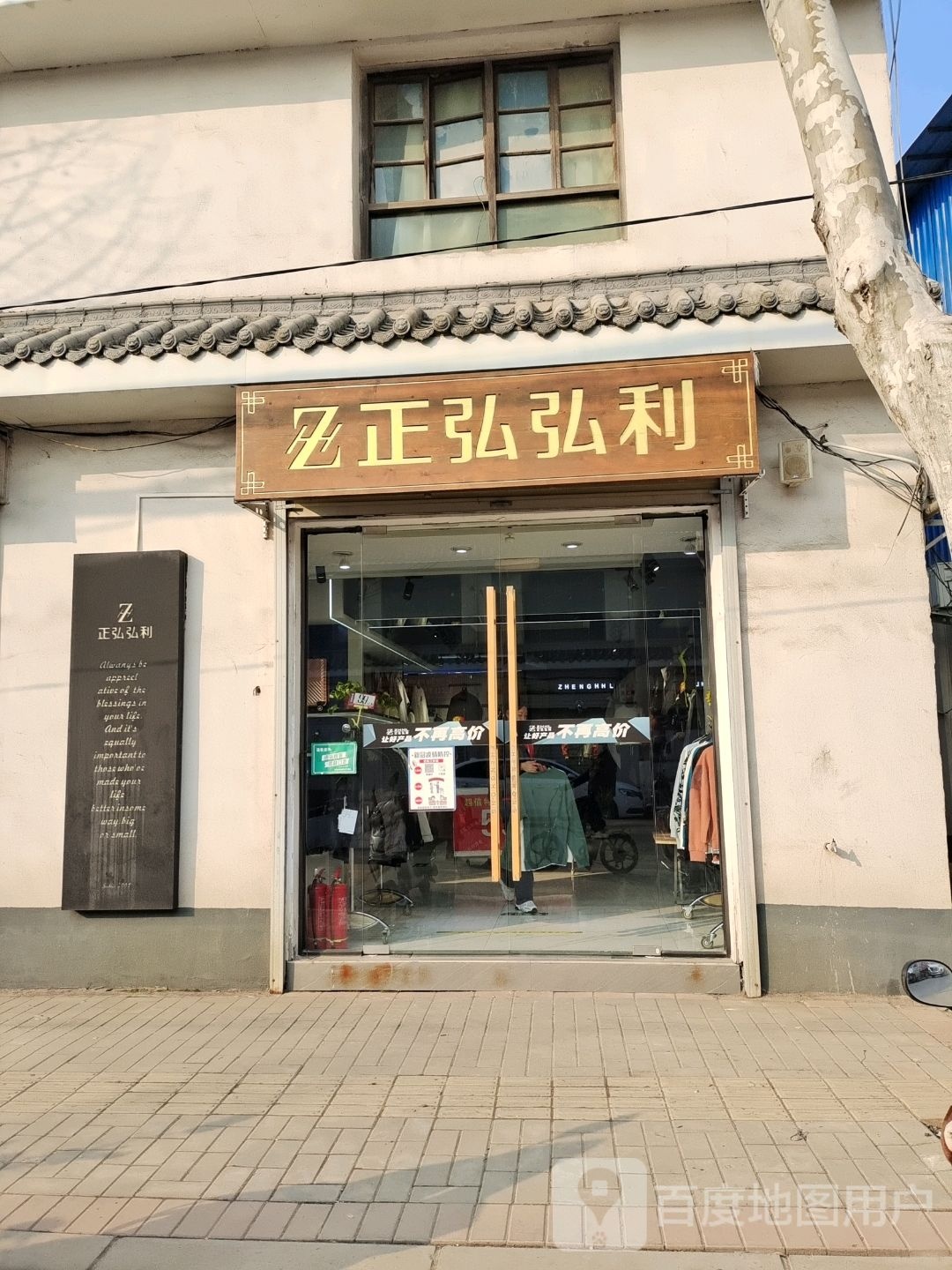 登封市宣化镇正弘弘利(G234店)