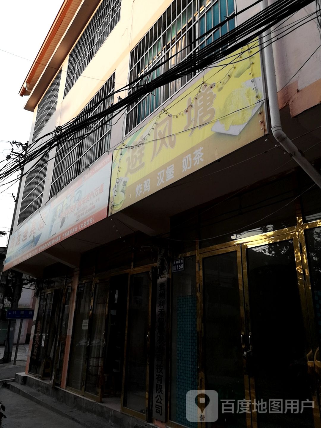 鸿运渔具店