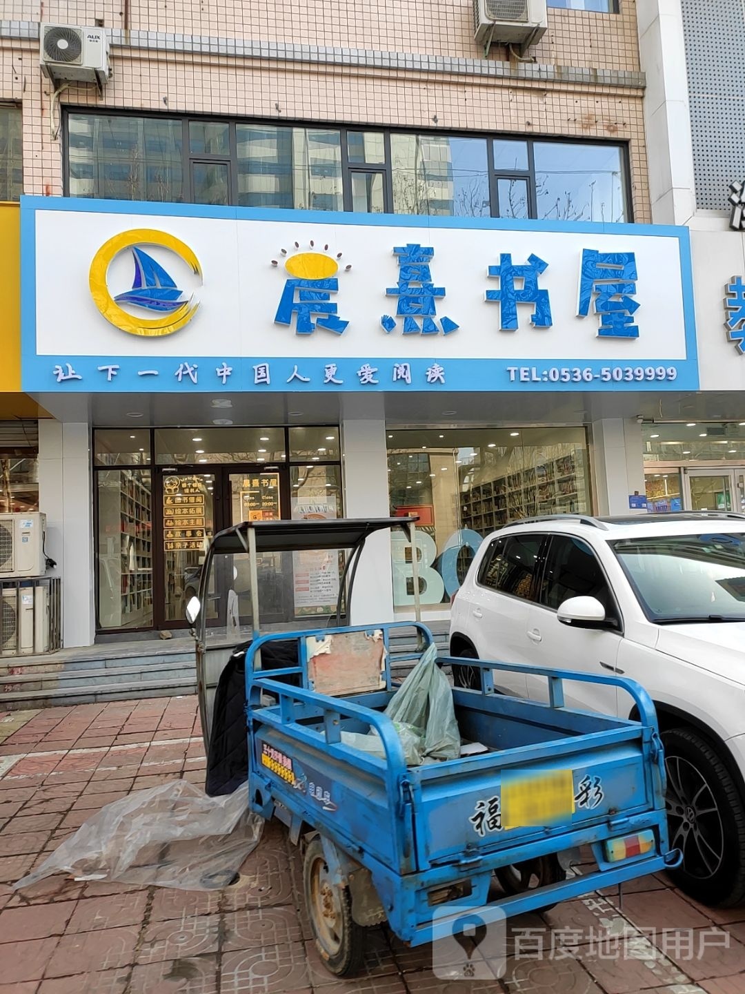 晨熹书wu