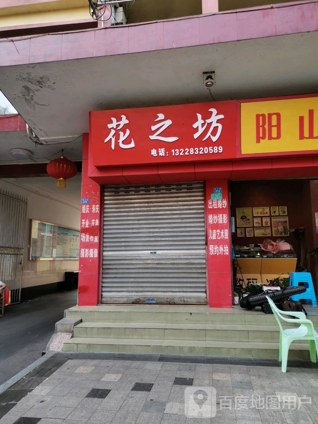 花之坊(长江路店)