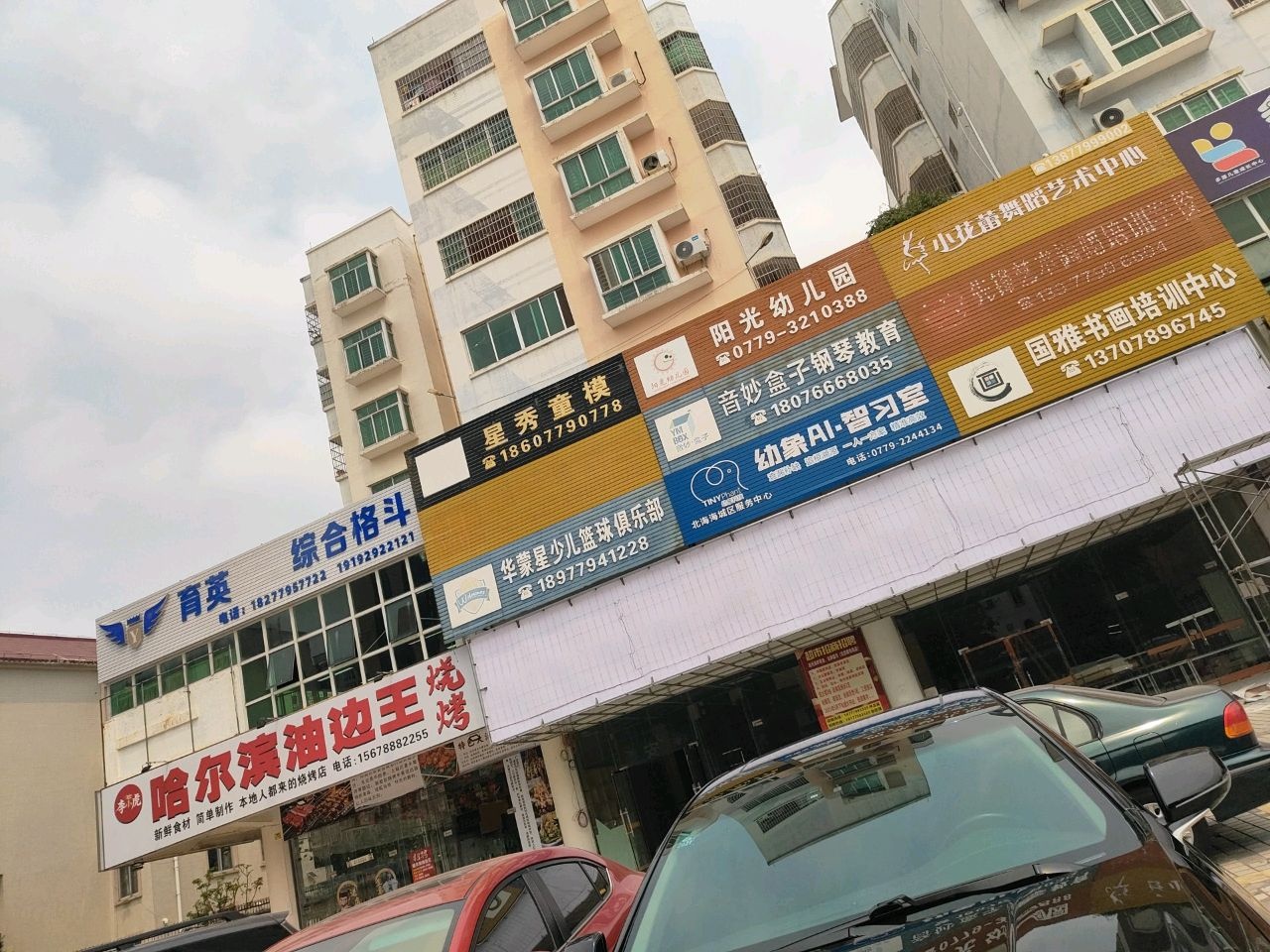 李小虎哈尔滨油边王烧烤