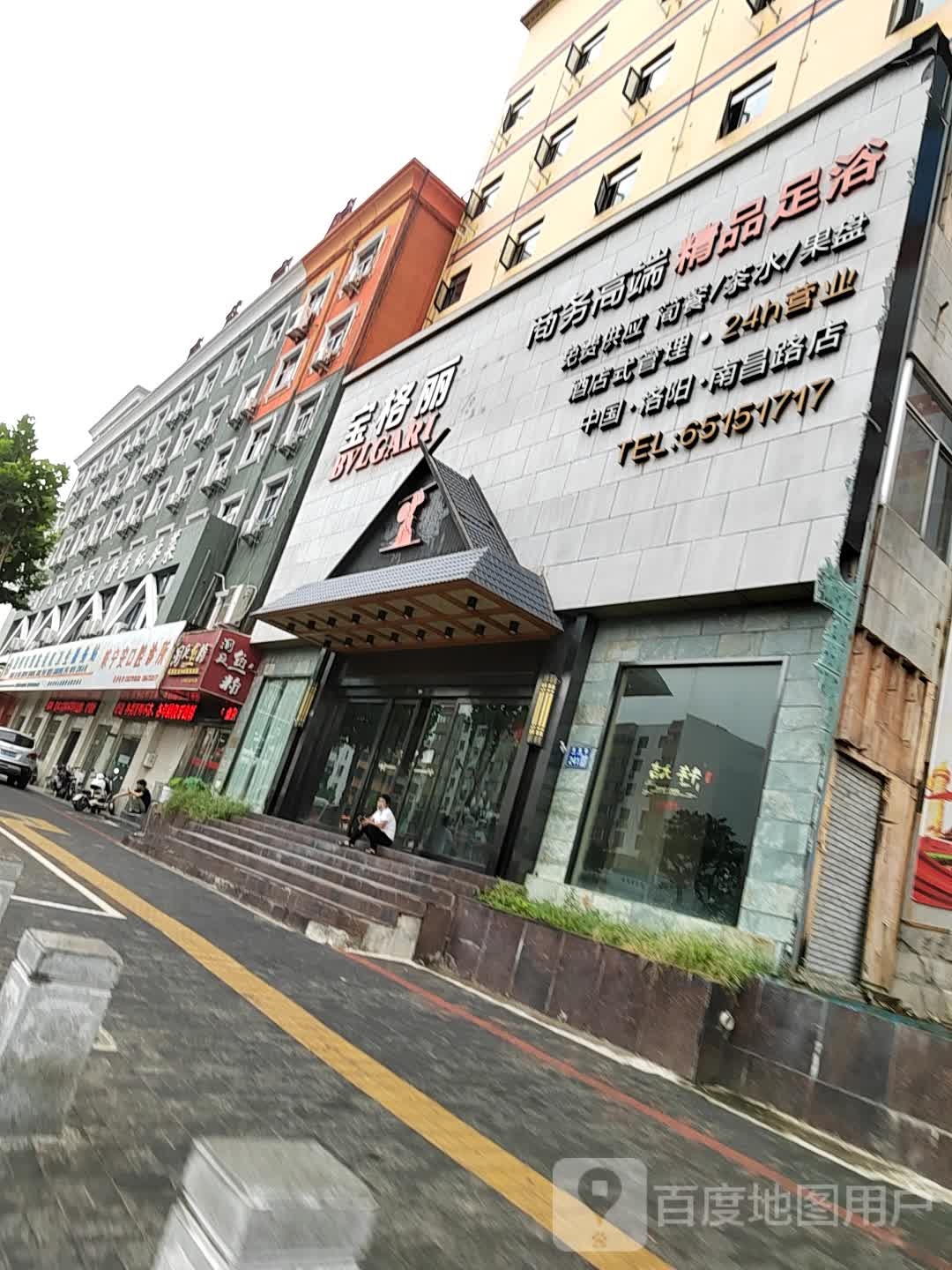 豫指印象(中国·洛阳·南昌路店)