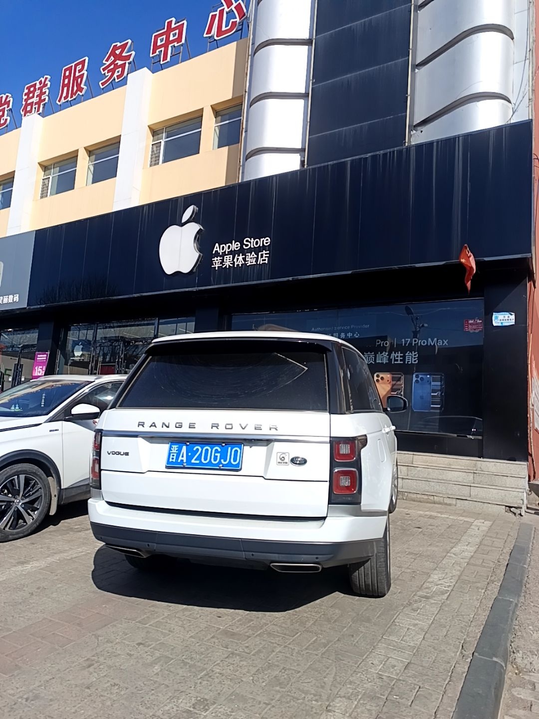 苹果体验店(怀安西街店)