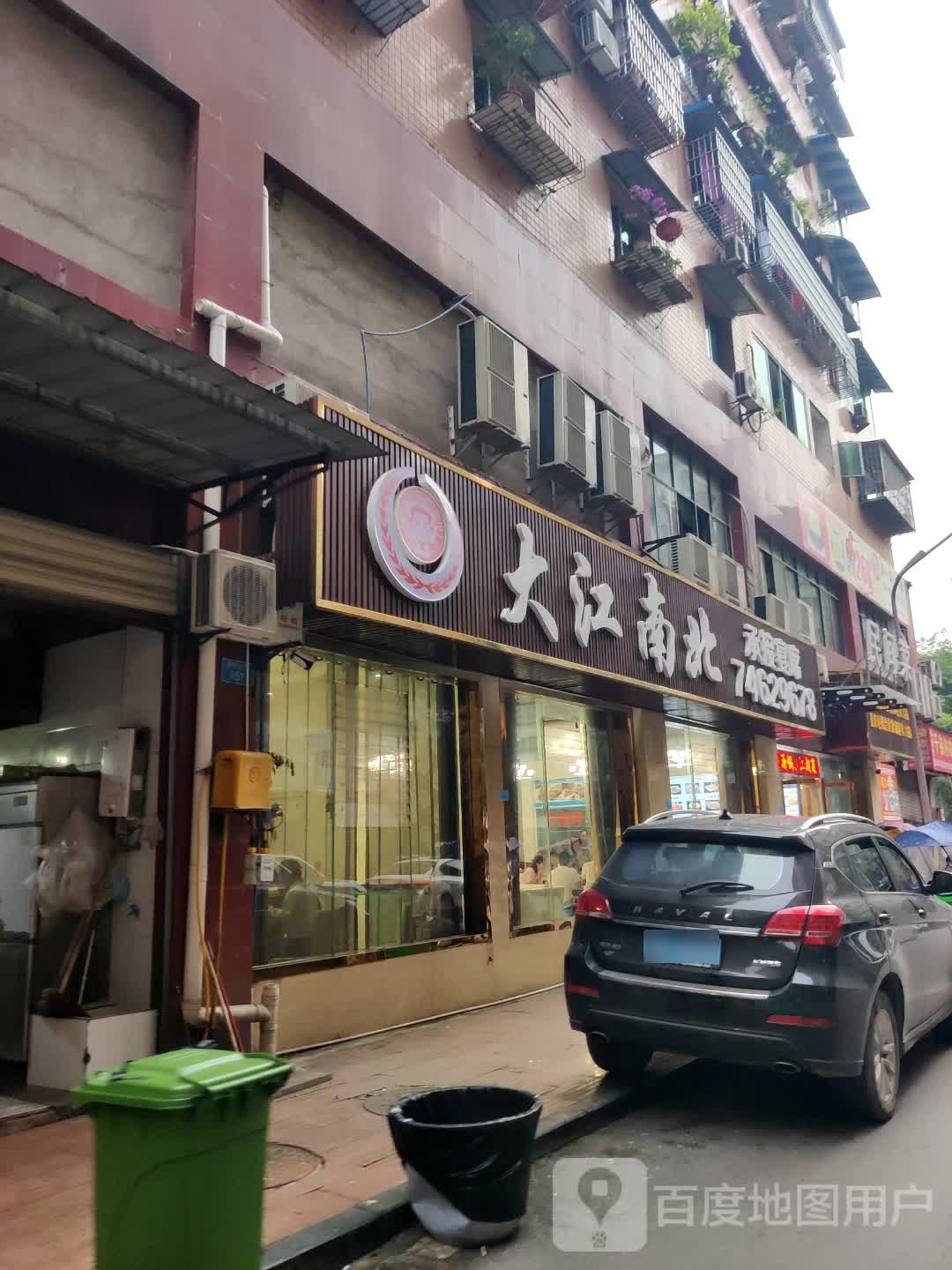 道江南北(桂溪路店)