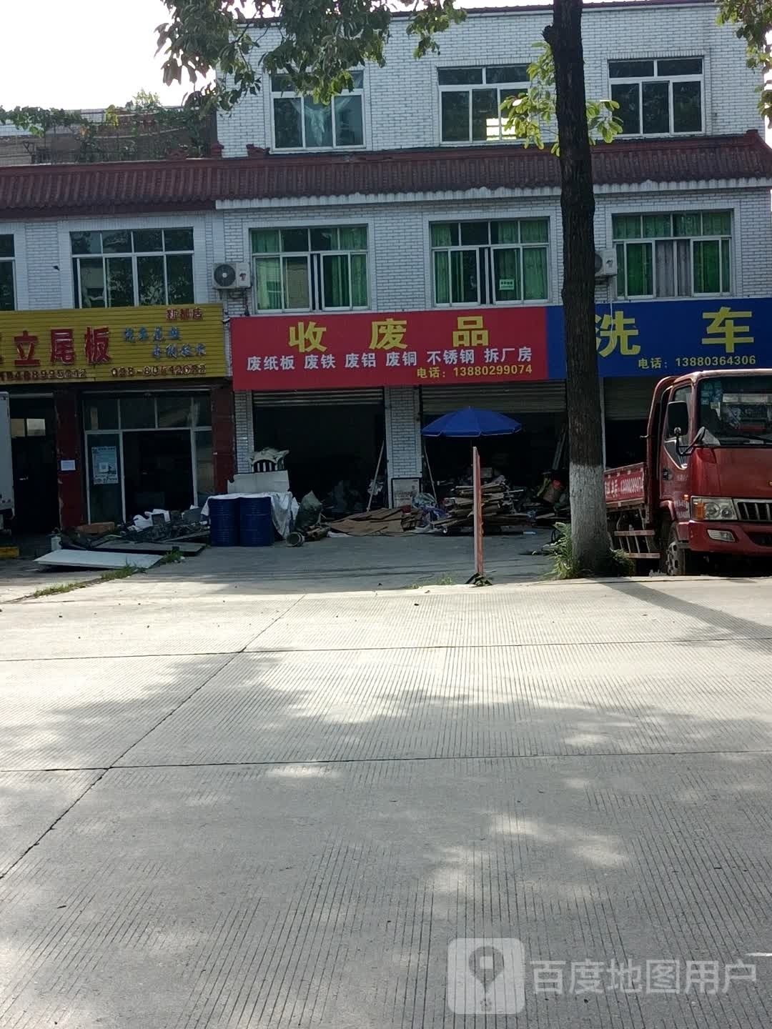 高价回收废品