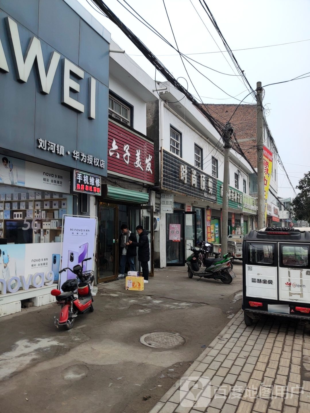 永城市刘河镇南街农药种子店