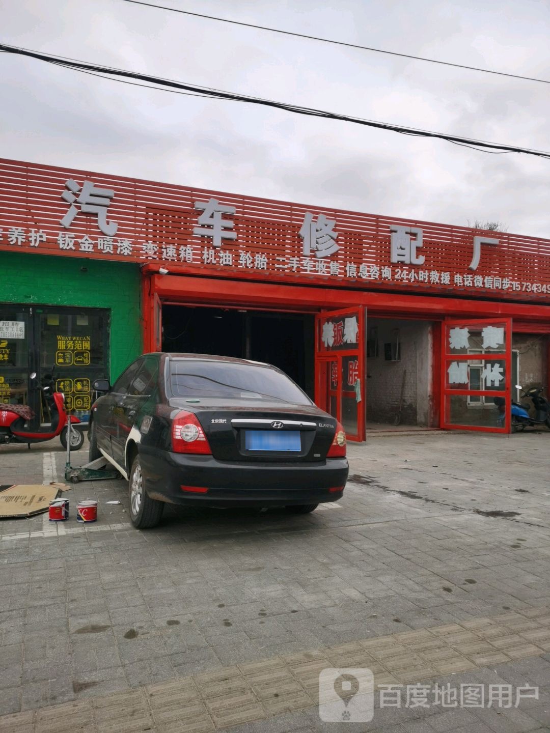 众维汽车修配