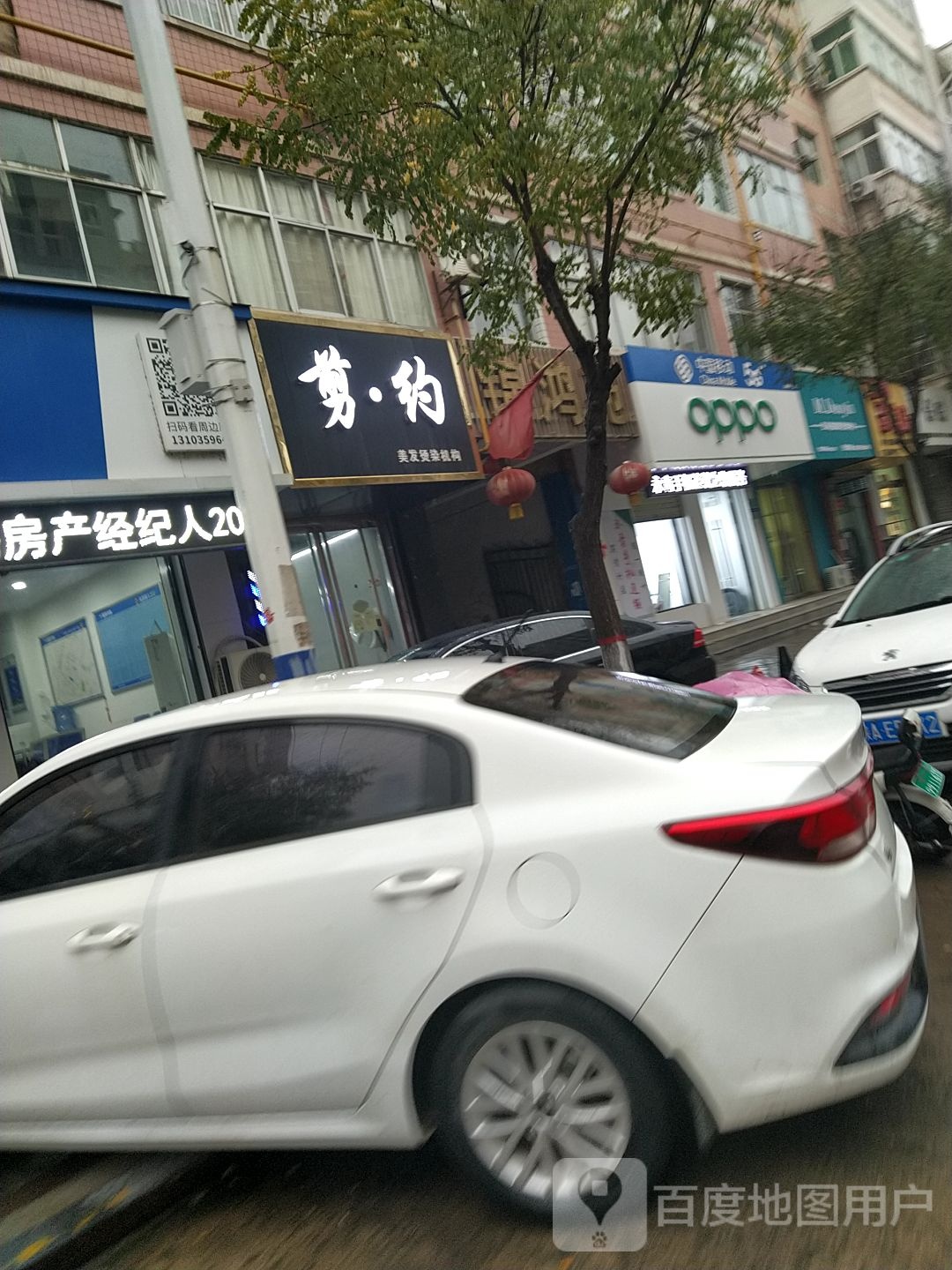 剪约美发染烫机构(桃园街店)