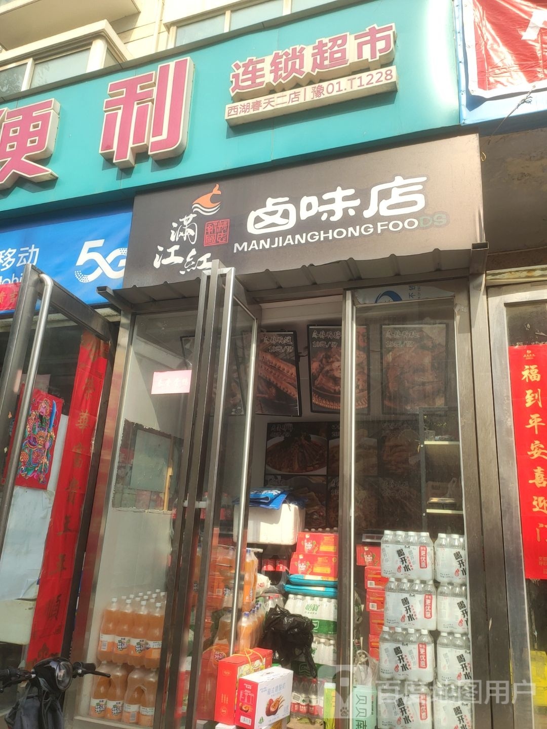 爱便利(西湖春天店)