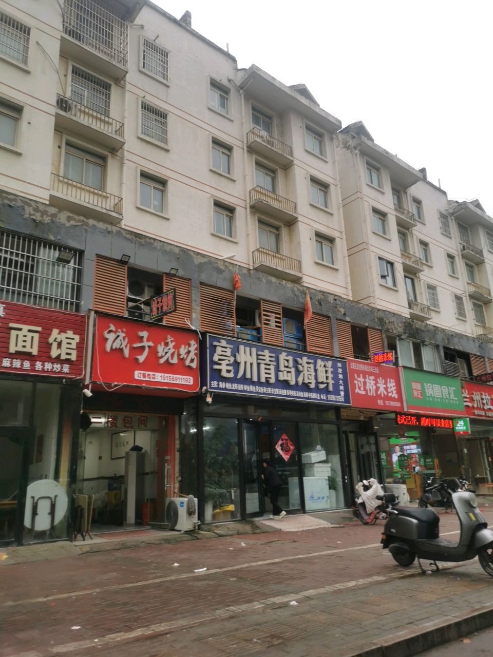 亳州青岛海鲜(杏坛家园店)