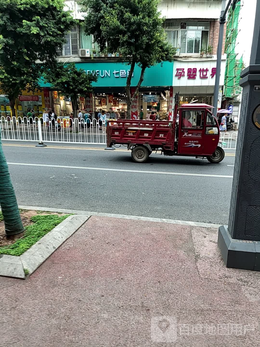 色纺缠痤抻七书院街店(书院路一段店)