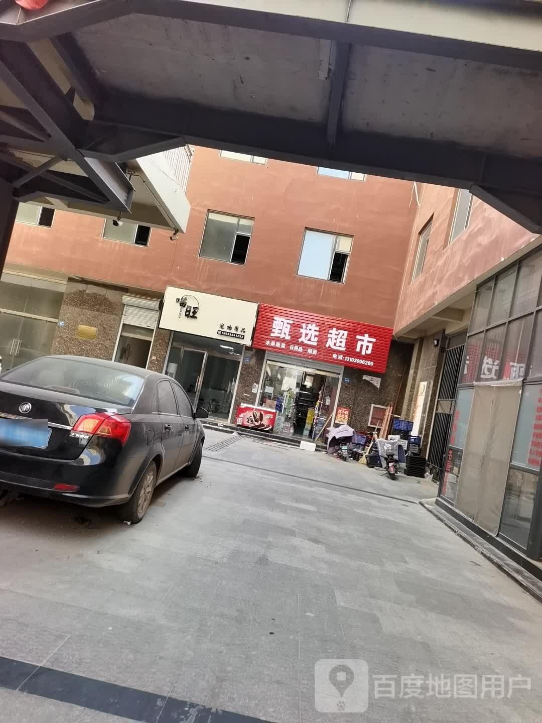 喵旺宠物用品