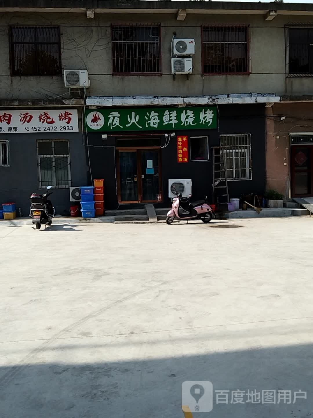 夜火海先烧烤