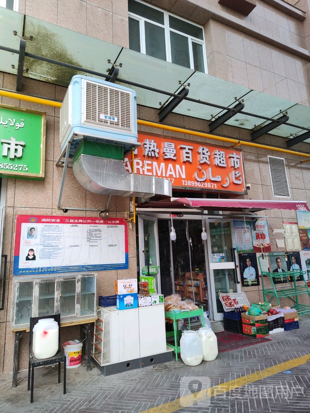 热鸥盈崭阿曼百货超市