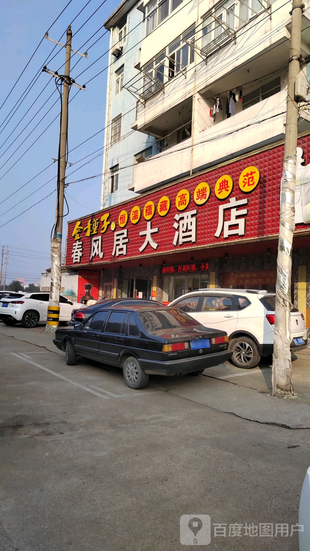 春风居大九点