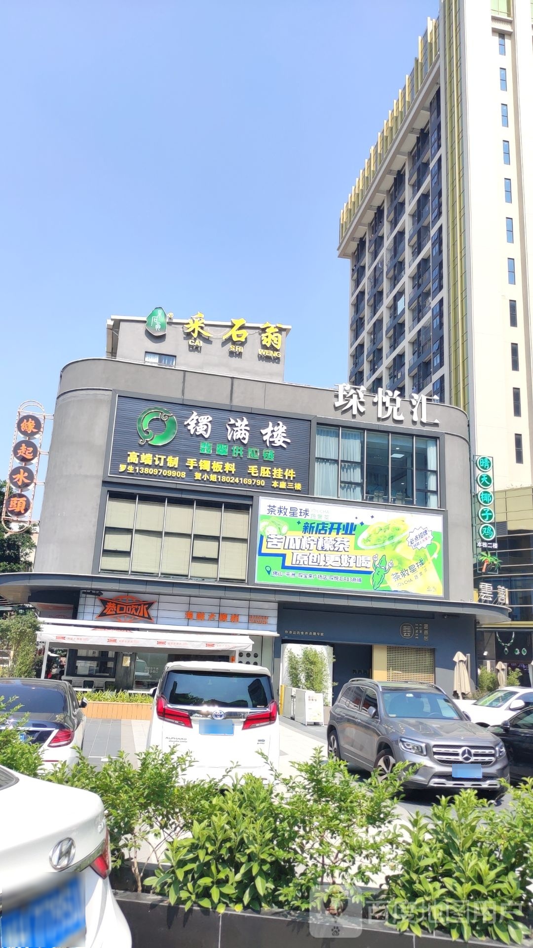 珠宝小姐