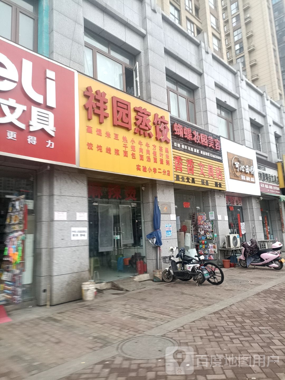 妙妙屋精品文具店