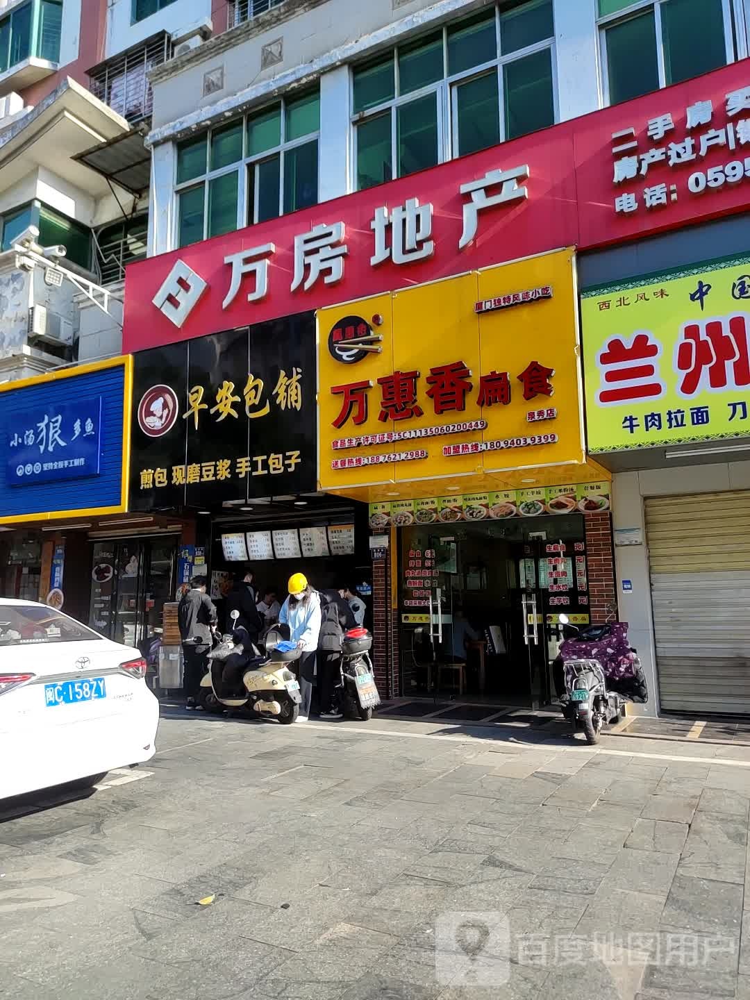 万房第产(力达苑店)